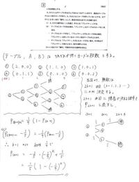 確率漸化式でやったのですが、なぜ これだと答えは合わないのでしょう か。 ( 2n+1回目以下の操作で勝者が勝 つ確率は出してません。)


京大オープンです！