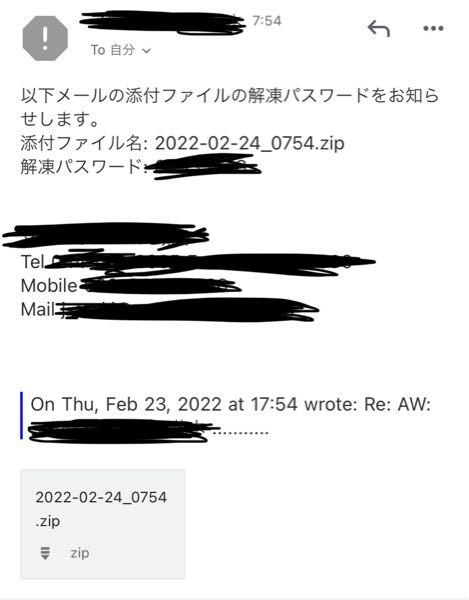 迷惑メールのzipファイルを開いてしまったかもしれません 以前とある Yahoo 知恵袋