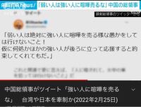 中国総領事のツイートに関してです どの国がどの国に喧嘩を売ってい Yahoo 知恵袋