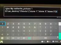 マイクラpeのコマンドについて質問です 土のみを壊せるシャベルを作 Yahoo 知恵袋