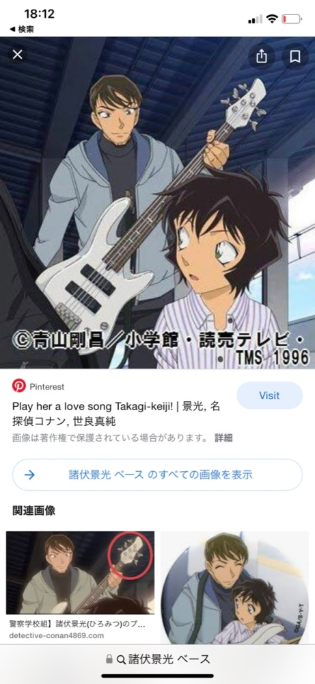 名探偵コナン 諸伏景光 スコッチ