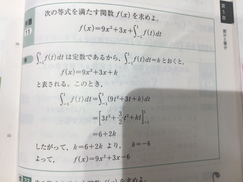 こちらの問題ですがkと置くところまで分かりましたが、なぜ∮1 こちらの問題ですがkと置くところまで分かりましたが、なぜ∮1