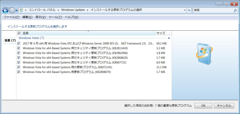 Windows Vista 更新プログラムについて ※Vistaはサポート終了して安全ではないため使用しないほうがよいなどの回答はご遠慮ください。 下記の更新が失敗します。入れなくても大丈夫でしょうか？ エラーコード:更新プログラム 800B0109 ： KB4014984 .NET Framework セキュリティおよび品質ロールアップ 8024200D : KB2813430 Based Systems 用セキュリティ更新 8024200D : KB2862966 Based Systems 用セキュリティ更新 8024200D : KB2868626 Based Systems 用セキュリティ更新 8024200D : KB967723 Based Systems 用セキュリティ更新 8024200D : KB972145 Based Systems 用セキュリティ更新 8024200D : KB2808679 Based Systems 用セキュリティ更新