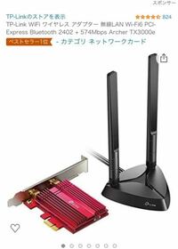 一階にWi-Fiの親機があって2階でゲーミングPCを中継機からL... - Yahoo