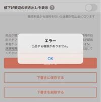 PayPayフリマの利用停止を解除したのに出品できません。 - (現在、利... - Yahoo!知恵袋