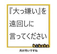 一言だけで面白い言葉を教えて下さい ビルボルディ Yahoo 知恵袋