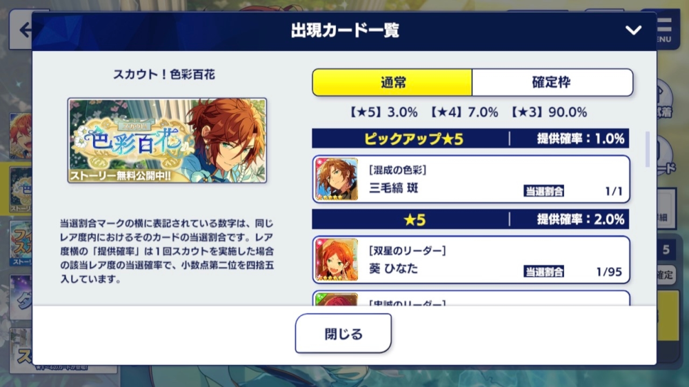 あんスタあんスタに詳しい方にこの認識で正しいか教えてもらいたいで Yahoo 知恵袋