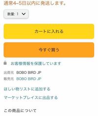 Amazonショップは出荷元と販売元が一致してると安心なんでしょ