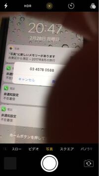 avを見てたらこの画面になりました。1回間違えて発信を押してしま 