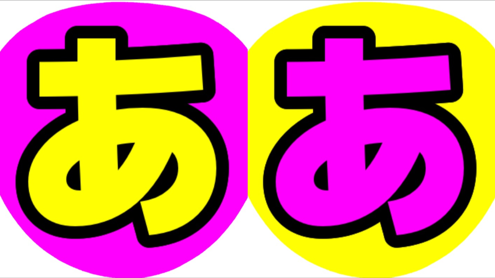 名前うちわを作ろうと思っているのですが コンサート会場で黄色の蛍 Yahoo 知恵袋