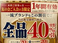 ユザワヤのこのハガキって、レジに出した商品の１つ１つ（全部）が4... - Yahoo!知恵袋