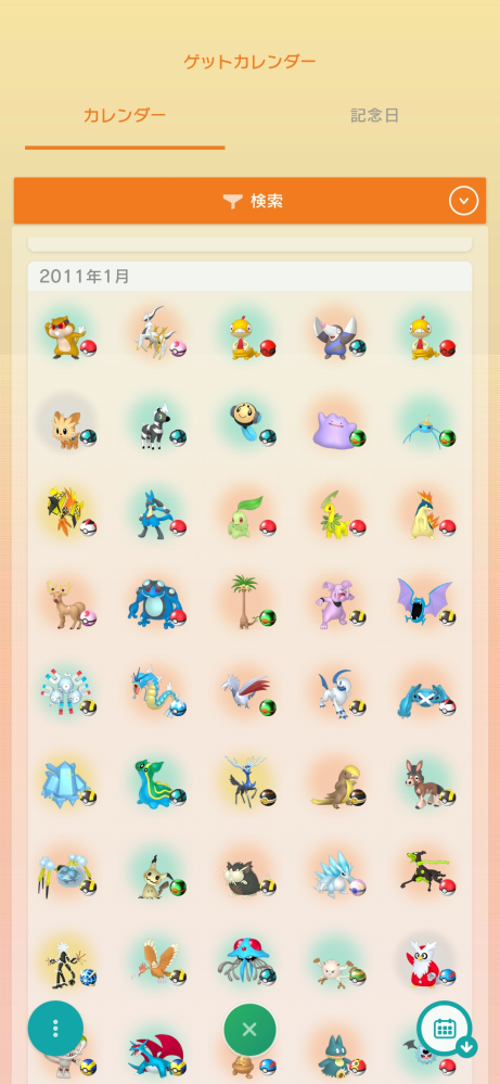 ポケモンホームのgetカレンダーで ｘやムーンで捕まえたポケモン Yahoo 知恵袋