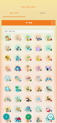 緊急ですポケモンブラックホワイトからムーバにポケモン転送したら日付変更さ Yahoo 知恵袋