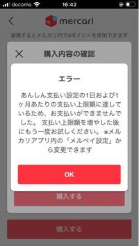 メルカリでスピード発送バッジって24時間以内の発送を何回くらいした 