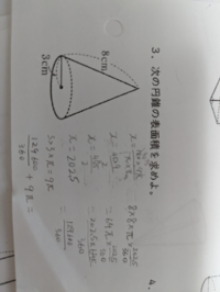 中1数学です 大至急です この問題の解き方わかりやすく教えて下さ Yahoo 知恵袋