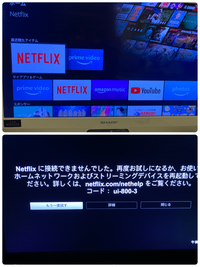 Netflixがテレビで見られなくなりました 画像に載せたように Yahoo 知恵袋