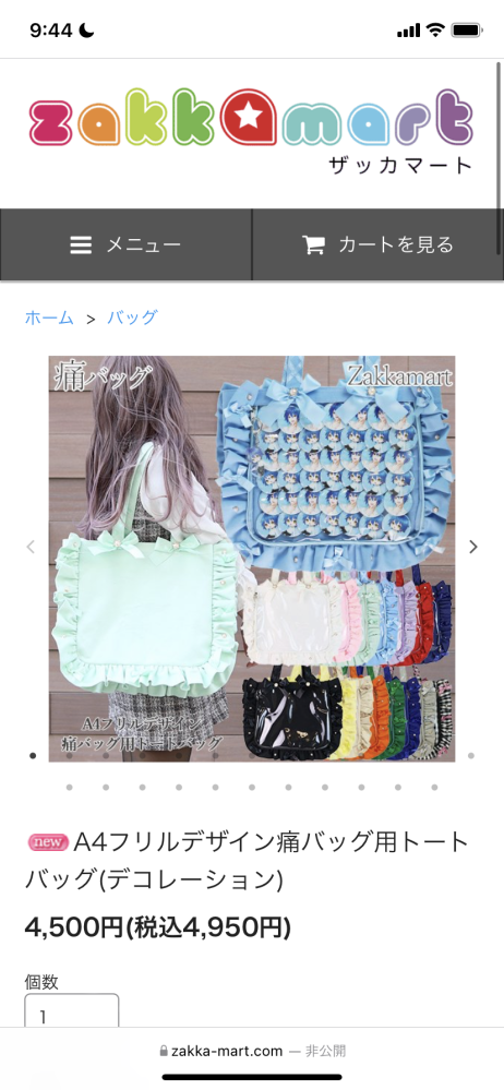あんスタの時光缶バッジ(65mm)の痛バを組みたいのですがザッカマート