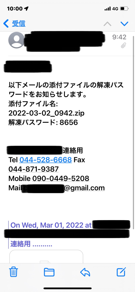 こんにちわ。 昨日からキャリアメールに自分の会社名から怪しいメールが送られてきます。 送信者名が自分の会社名になっているのに、送信者をクリックしてアドレスを確認すると違っています。 解凍ファイルも添付されています。 会社のパソコンがウイルスに侵されているということでしょうか？ 記載されている電話番号、FAX番号、メールアドレス、全くデタラメです。