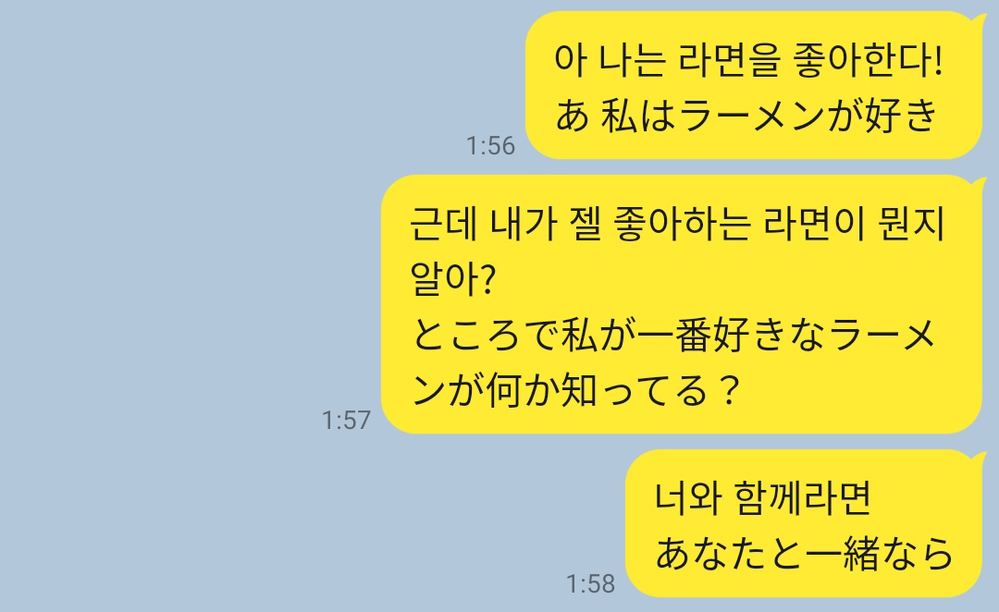 韓国人の彼氏がいます 相手が喜んでくれたり 笑ってくれた Yahoo 知恵袋