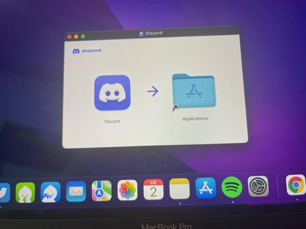 Macbookでディスコードを入れたいんですけどこの画面が出てa Yahoo 知恵袋