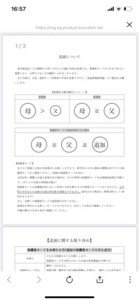 幼稚園から迎えについて こんなプリントがきましたが 物凄く違和感があります Yahoo 知恵袋
