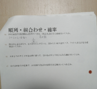 数学の問題 順列 組み合わせ 確率 について 誰かこの問題の Yahoo 知恵袋