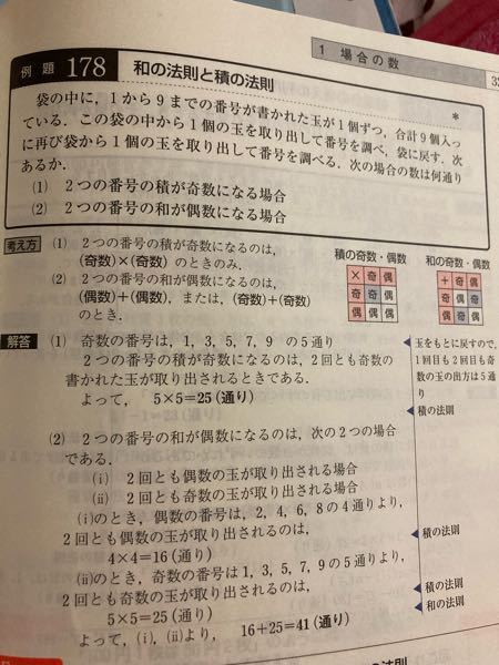 1)の問題なんですが、9個の玉から5個取り出すので9C5とやりたくなって 