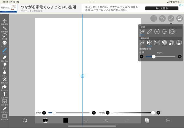 マウスで絵が描けるペイントツールはありますか？ - Windowsに