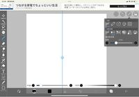 アイビスペイントで めっっっちゃ綺麗にど真ん中に線引く方法って Yahoo 知恵袋