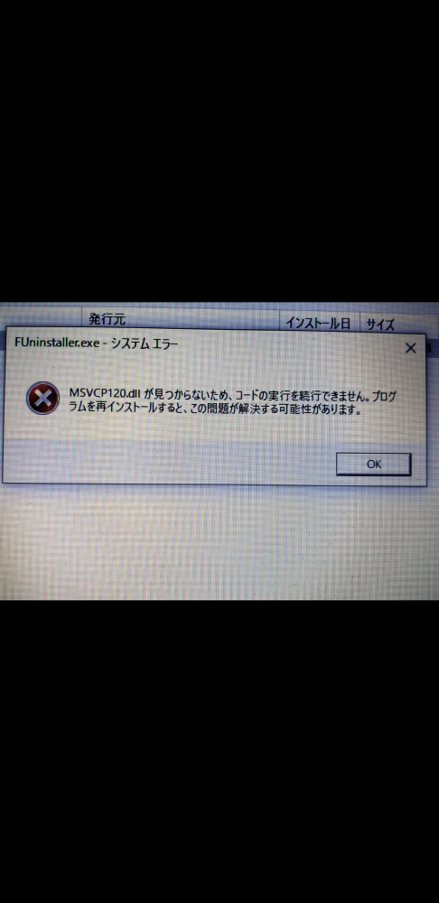Pcでプログラムをアンインストール出来ません 先程からコントロールパネルで Yahoo 知恵袋