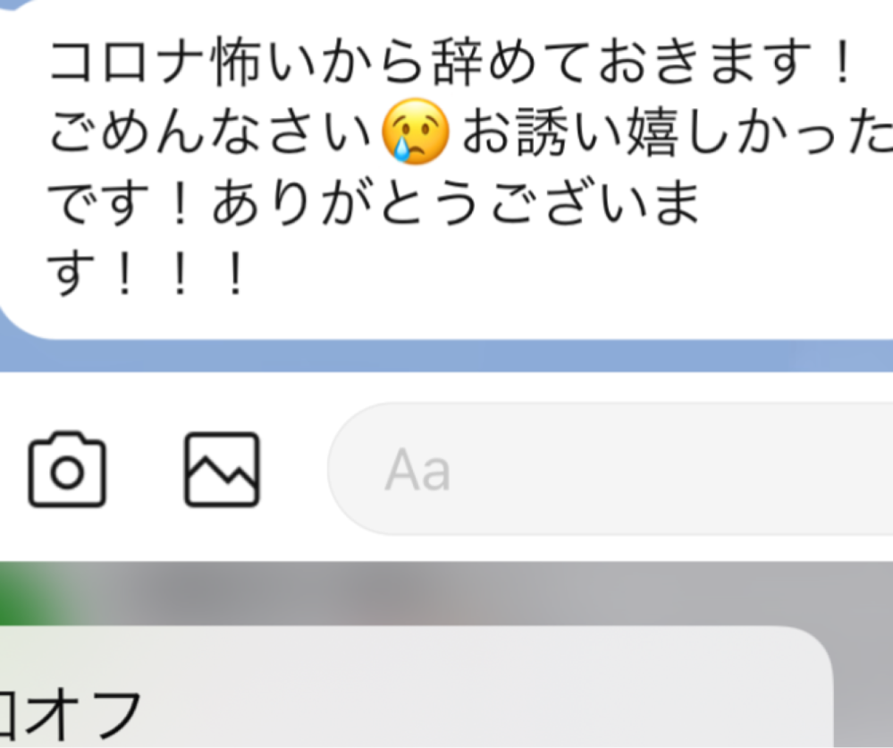 デート誘ったんですけど この断り方脈なしですよね 脈なしだ Yahoo 知恵袋