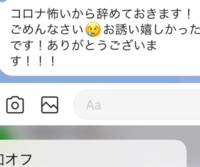 デート誘ったんですけど この断り方脈なしですよね 脈なしだ Yahoo 知恵袋