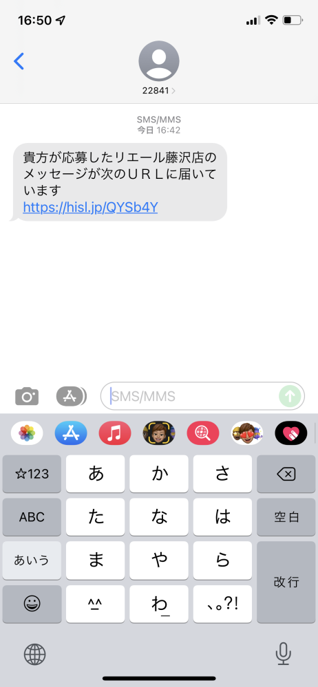 挨拶様用 至急スターバックスに応募したあと、22841という番号からショート