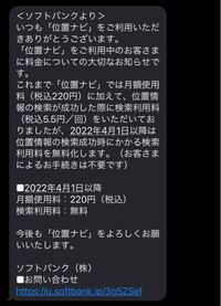 位置ナビリンクについて質問です Softbankスマホを機種変更した Yahoo 知恵袋