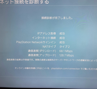 Ps4のping値を測定したいのですがどうすればできますか Bo3をやっ Yahoo 知恵袋