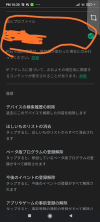 最近googleplayの国を変えたいのでが 入れたいアプリかあるため 何 Yahoo 知恵袋