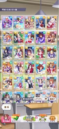 ウマ娘初心者です リセマラ終了して大丈夫ですか ちなみに 一番上の左 Yahoo 知恵袋