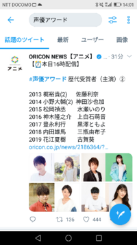 声優アワード 神田沙也加神木隆之介上白石萌音この辺はやっぱり Yahoo 知恵袋