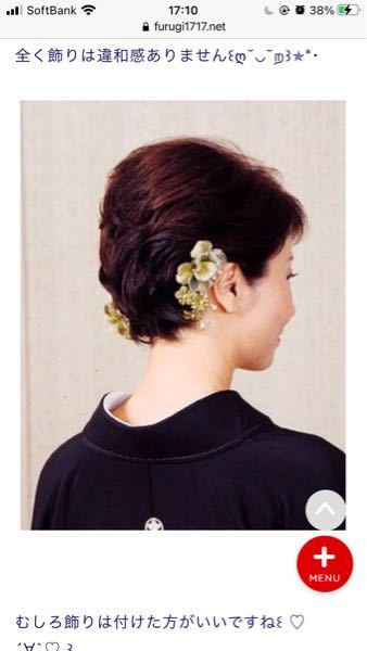 黒留袖を着る時にショートヘアで 両サイド花飾りはありですか とちがらで 関 Yahoo 知恵袋