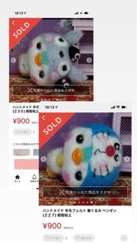 メルカリについて質問です 写真のような物がハンドメイドで出品 Yahoo 知恵袋