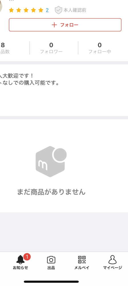 メルカリで先程ブランドバッグを購入しました。 - ギャランティカード