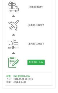 しおん 10-16まで発送できません  Qoo10で購入したものが韓国から届くはずなのですが、 - SH
