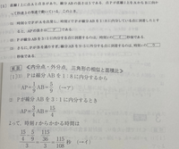 道のり 速さ 時間の求め方を教えてください 求め方 など考えなく Yahoo 知恵袋