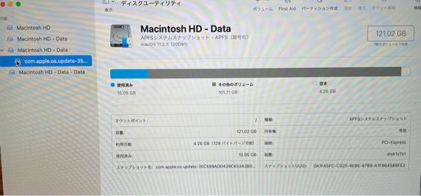 Macbookについて コンテナ内のその他のボリューム の Yahoo 知恵袋