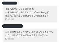 メルカリについてです 私は出品者側です 別々に出品していたものを Yahoo 知恵袋