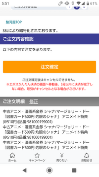 こんばんわ 駿河屋を時々利用しているのですが 17日まで 駿 Yahoo 知恵袋