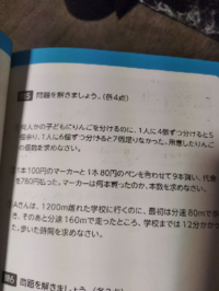 1次方程式で難しい問題を作ってください解説も載せていただけると幸いです文章題 Yahoo 知恵袋