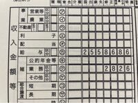 外交 員 報酬 源泉