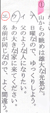 国語の品詞の識別問題についてです なぜ解答がエになるのかを教えて Yahoo 知恵袋