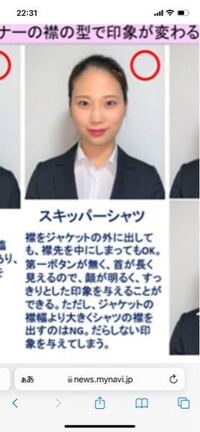 至急就活の証明写真についてです 自分はこのようなスキッパーシャツ Yahoo 知恵袋